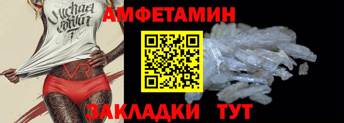 Амфетамин 98% Миасс
