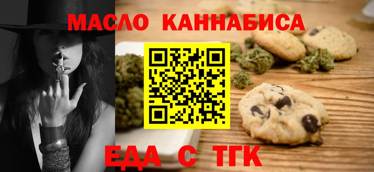Canna-Cookies конопля Миасс