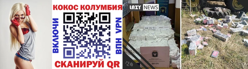 купить наркоту  блэк спрут сайт  Кокаин Columbia  Миасс 