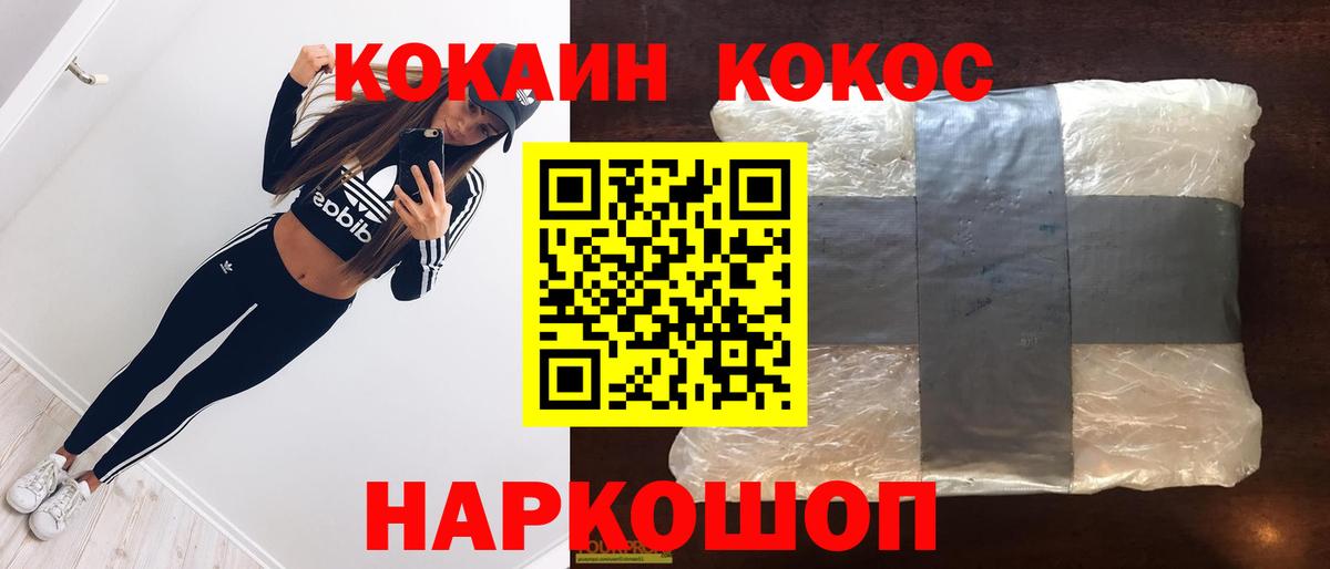 Кокаин Боливия  Вход с VPN  Миасс 