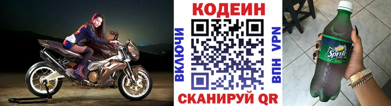 Кодеиновый сироп Lean напиток Lean (лин)  даркнет сайт  Миасс 