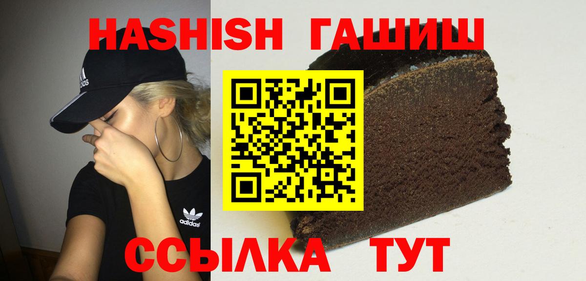 ГАШ VHQ  Гашиш индика сатива  Гашиш  Миасс  Вход с VPN 