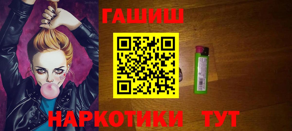 ГАШИШ Cannabis Миасс