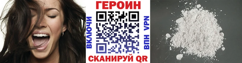 Героин Афган  kraken   Миасс 
