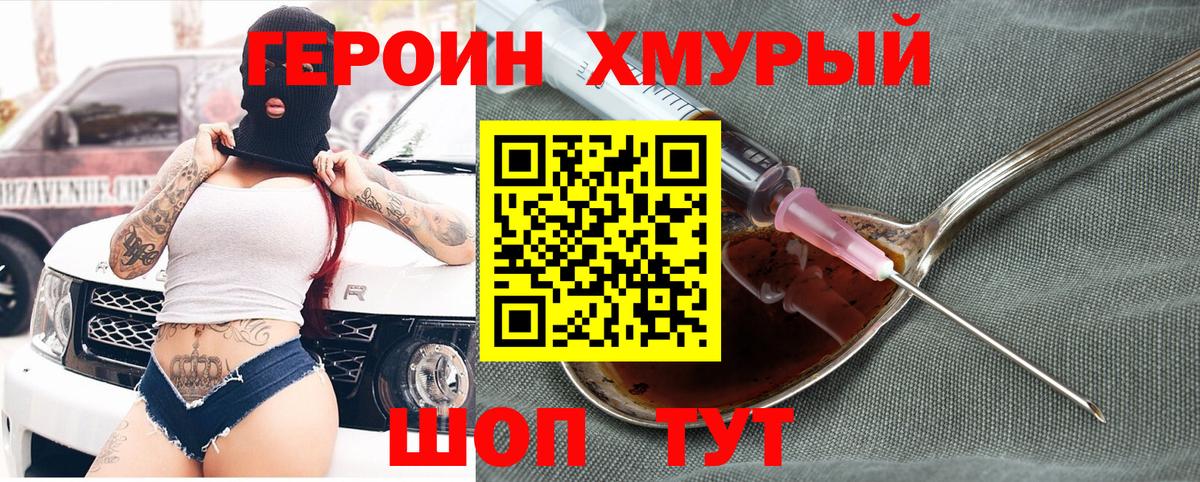 ГЕРОИН Афган  Вход с VPN  Миасс 