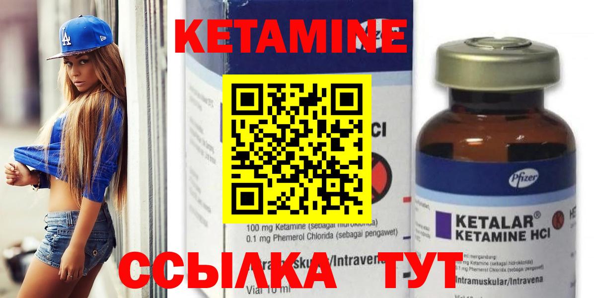Миасс  КЕТАМИН ketamine  Вход с VPN  КЕТАМИН ketamine 