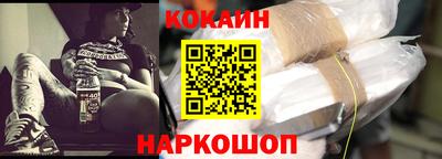 COCAINE Канаш
