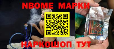 марки nbome Кандалакша