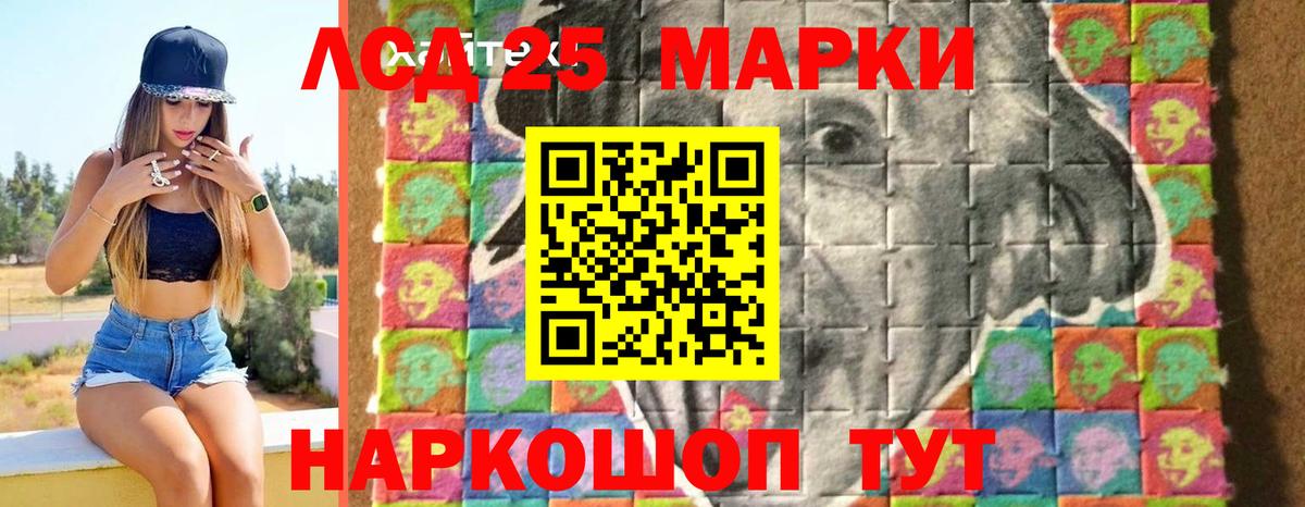 ЛСД экстази кислота Миасс