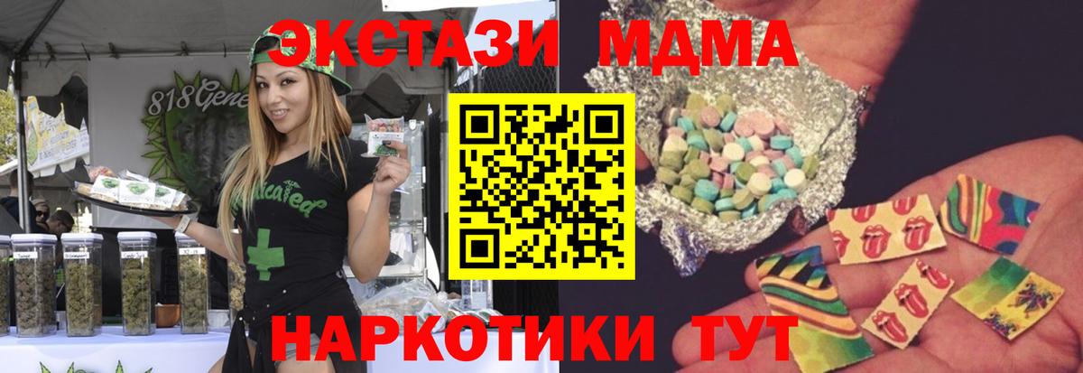 МДМА Molly  Вход с VPN  МДМА  Миасс  МДМА молли 