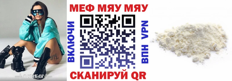 Меф мяу мяу кристаллы Миасс