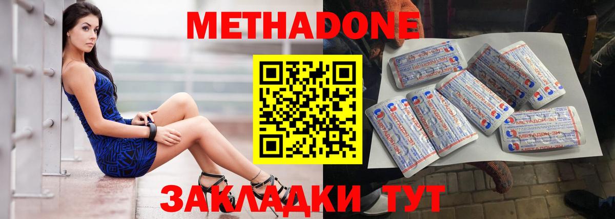 kraken онион  Вход с VPN  Миасс  МЕТАДОН methadone 