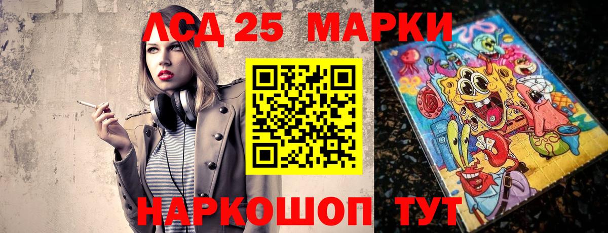 Марки 25I-NBOMe 1500мкг Миасс