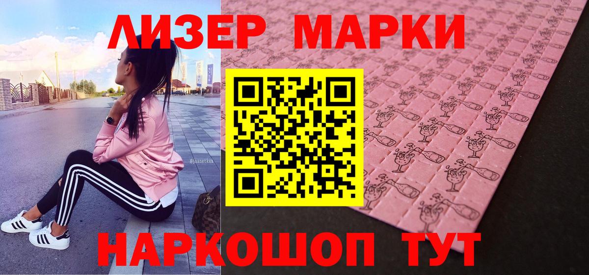 Марки N-bome 1500мкг  Наркотические марки  Миасс  Вход с VPN  Марки N-bome 1500мкг 
