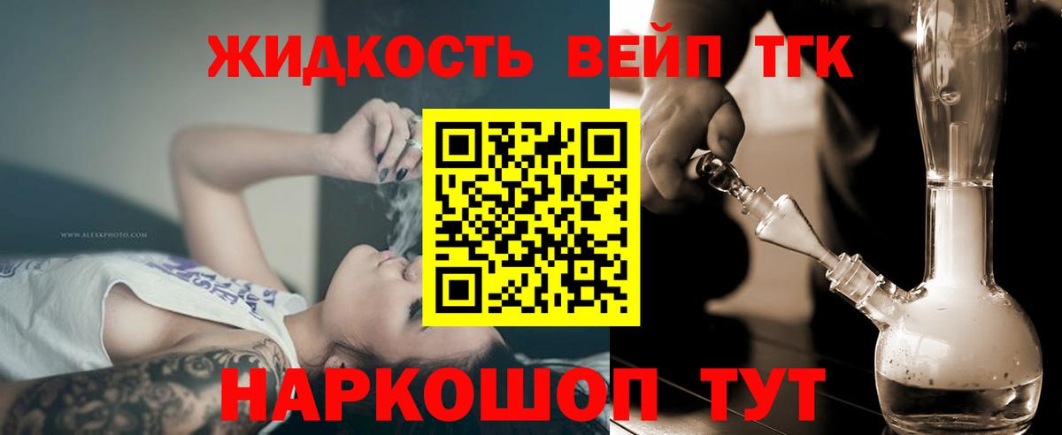 Дистиллят ТГК THC oil Миасс